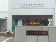 チー婆くんandガスパールくんさんの市川歴史博物館の投稿写真1