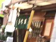 ややさんのうなぎ割烹さかたの投稿写真1