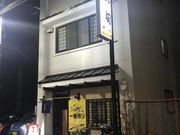 SHINさんの勇駒割烹の投稿写真1