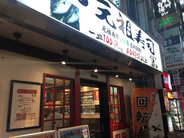 駅チカで便利_元祖寿司錦糸町駅前店