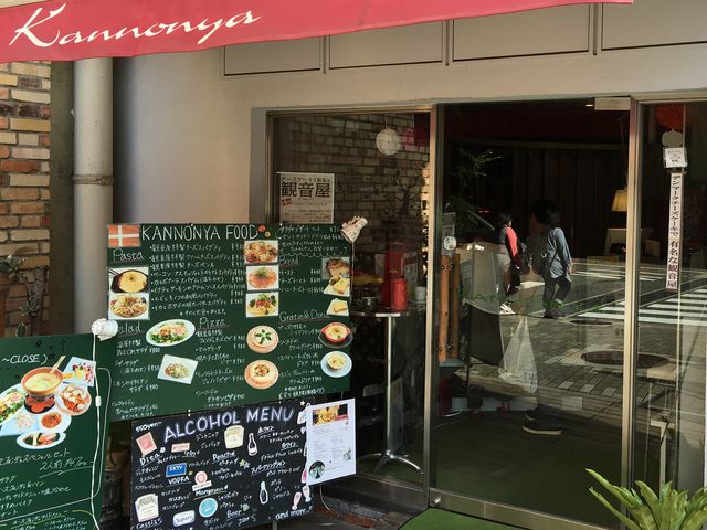 観音屋ハーバーランド店_観音屋 ハーバーランド店