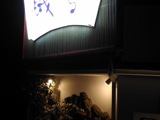 磯くら
