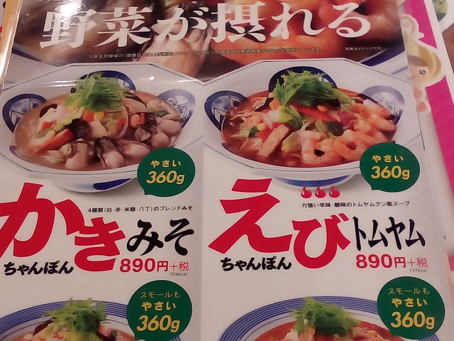 メニュー_リンガーハット 福岡大池店