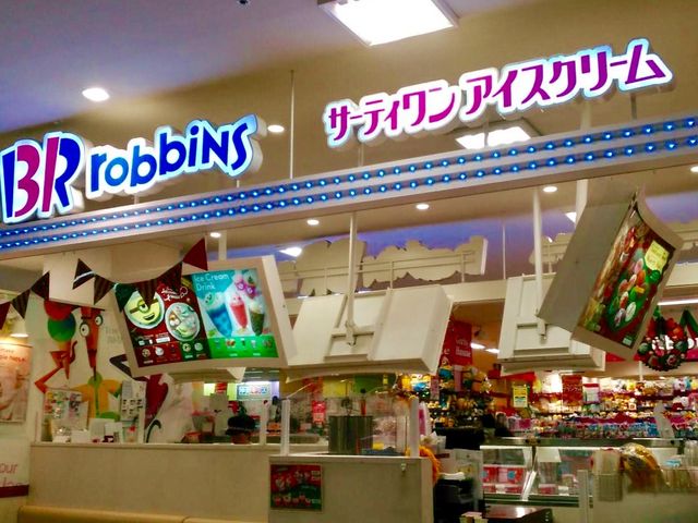 サーティワン_サーティワンアイスクリーム ゆめタウン博多店