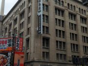 りそなさんの高島屋史料館の投稿写真1