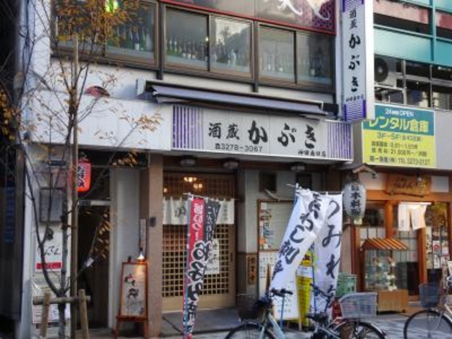 外観_かぶき 南口店