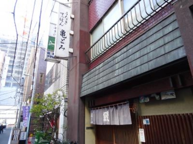 外観_亀とみ