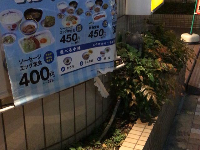 メニュー豊富_松屋 梅ヶ丘店