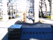くまらさんの西井堀せせらぎパークの投稿写真1