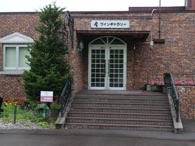 入口_北海道ワイン 小樽ワインギャラリー