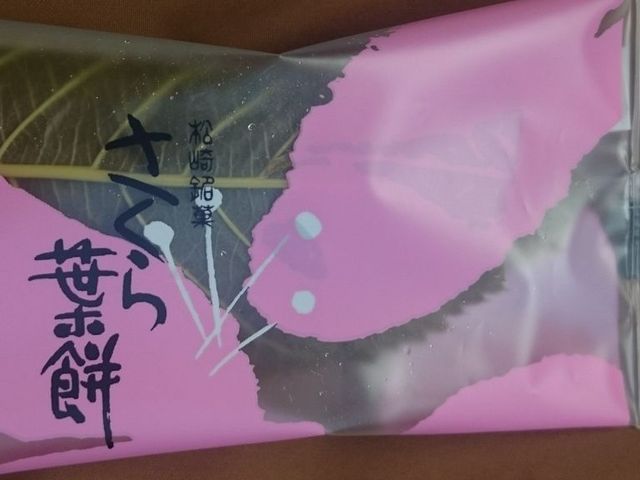 さくら葉餅_梅月園 桜田支店
