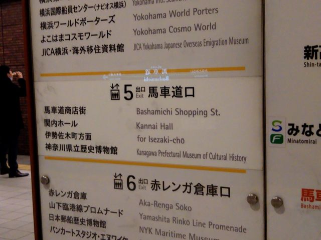 リーフみなとみらいの最寄り駅はみなとみらい線のみなとみらい駅の1番出口からすぐ。_リーフみなとみらい