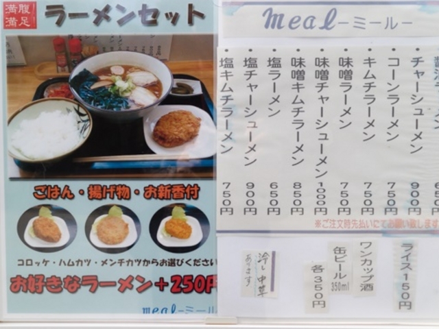 水の郷らーめん ミール_水の郷らーめん ミール