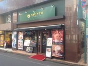 真吾さんのプロント 代々木店の投稿写真1