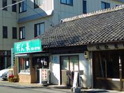 しょうこさんのだん長の投稿写真1