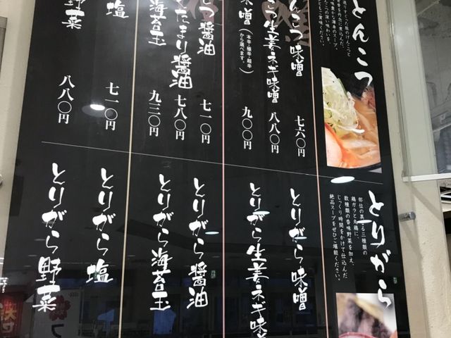 メニュー_拉麺茶坊おおくら山