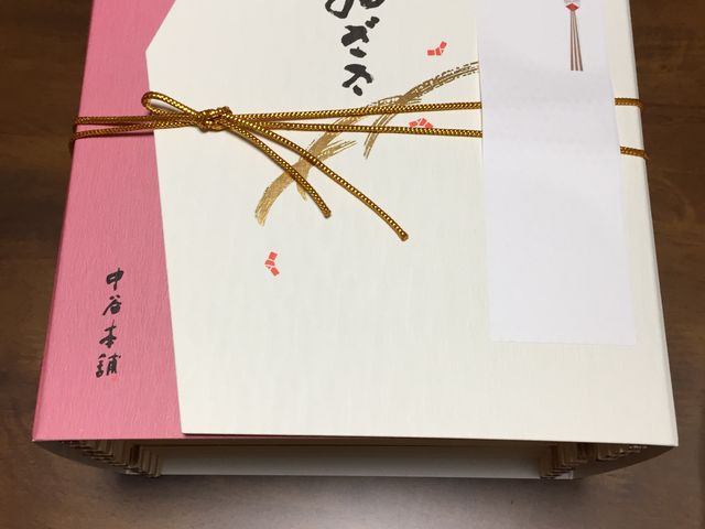 お土産_ゐざさ中谷本舗東大寺店