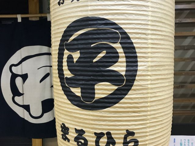 目印の提灯_ほっかいどう お万菜処 まるひら