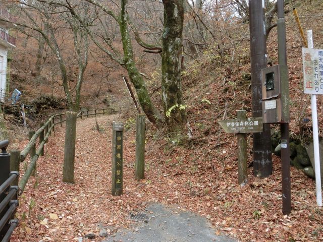 入口_伊香保森林公園