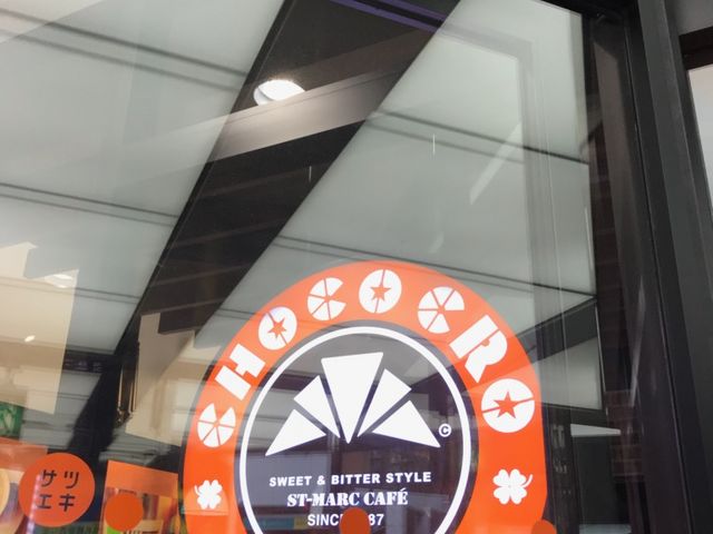 このロゴが目印_サンマルクカフェ サツエキBridge店