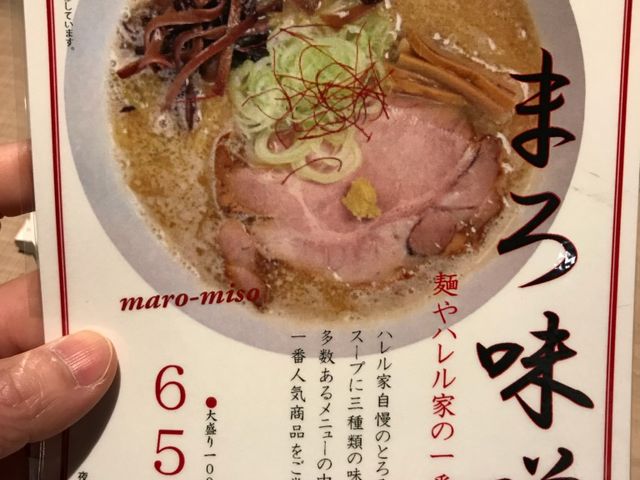 スカイブルーさんの和食バル はれるや HARERUYA 北1条店の投稿写真2