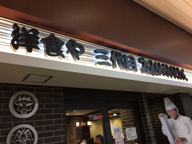 上野駅ナカでの洋食です!_洋食や 三代目 たいめいけん