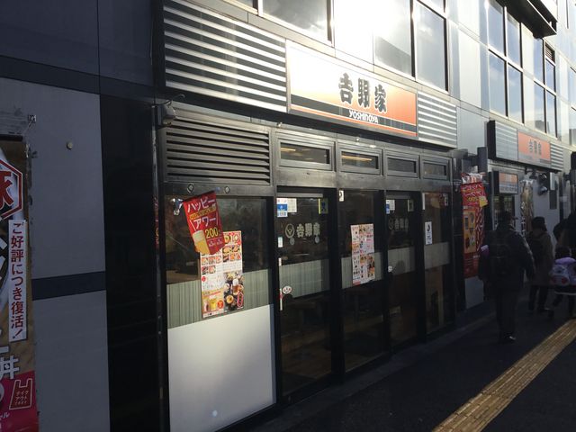 吉野家_吉野家調布駅前店