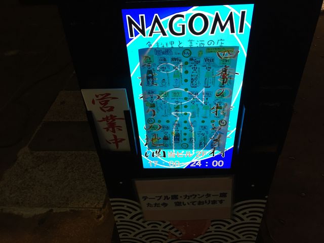 蔵里の隣りです。_NAGOMI
