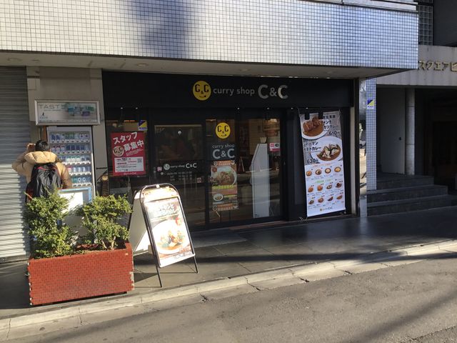 カレーショップ_カレーショップ C&C 調布南口店