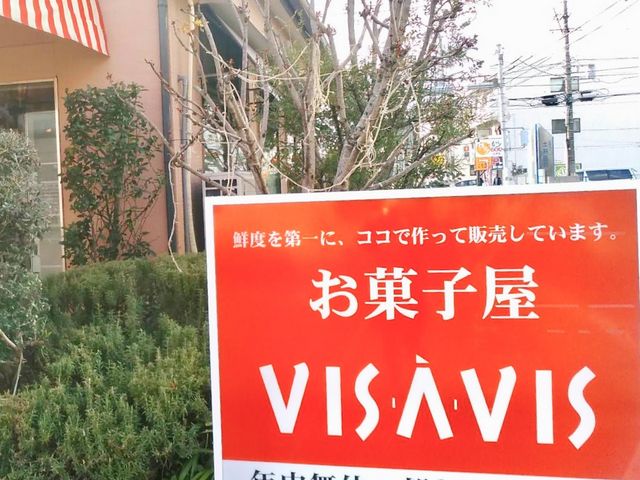 VISAVIS _VISAVIS スイーツガーデン