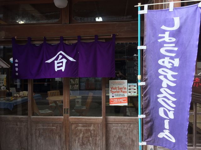 歴史を感じる店構えです_赤瓦六号館 桑田醤油醸造場