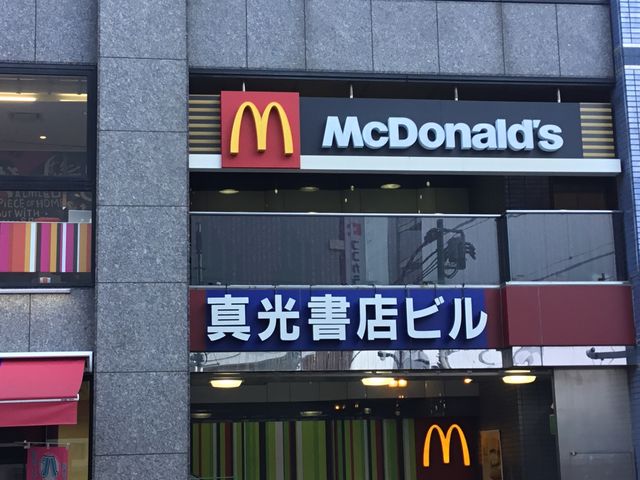 マック_マクドナルド調布北口店