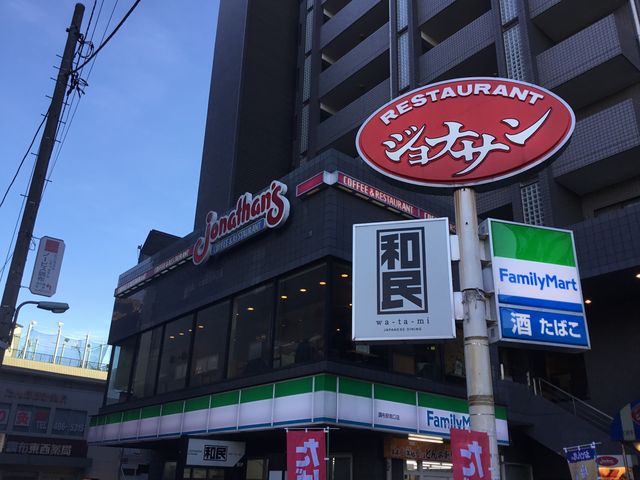 ジョナサン_ジョナサン調布駅前店