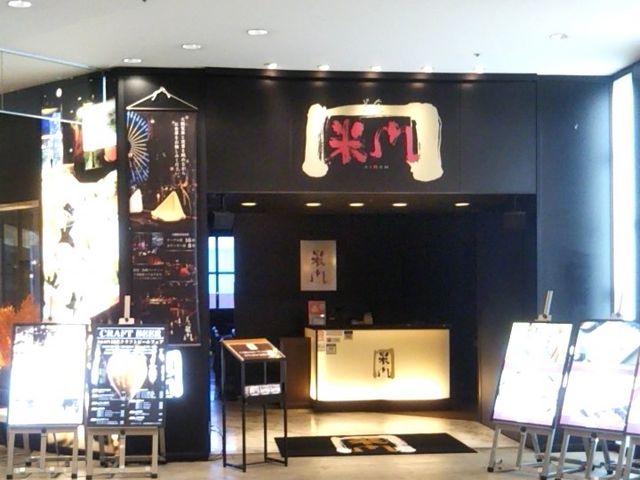 美食米門 横浜_美食米門 横浜