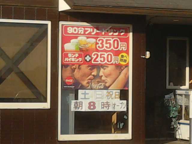 ランチの広告_喫茶BIG
