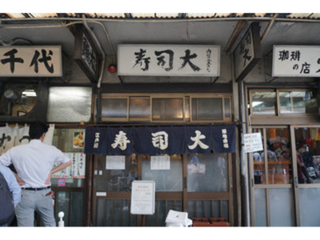 寿司大さん_築地 寿司大
