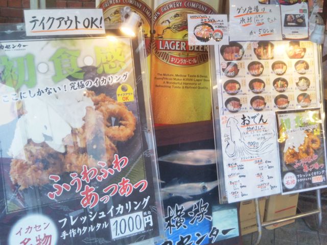 名物「フレッシュイカリング」_横浜イカセンター・横浜赤レンガ倉庫特別支店