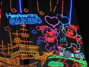 kさんの島瀬公園の投稿写真1