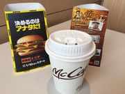 あきちゃんさんのマクドナルド1号線出屋敷店の投稿写真1