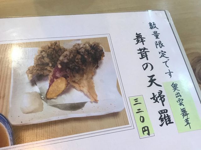 季節のメニュー_そば処 まつうら
