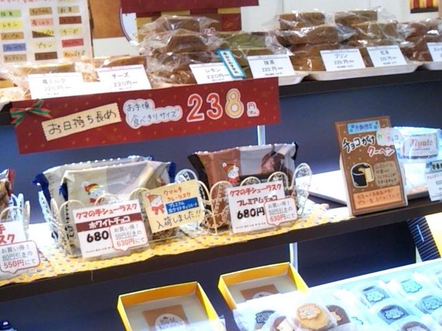 『下町バームクーヘン アリオ北砂店(乳糖製菓)』。_下町バームクーヘン アリオ北砂店 (乳糖製菓)