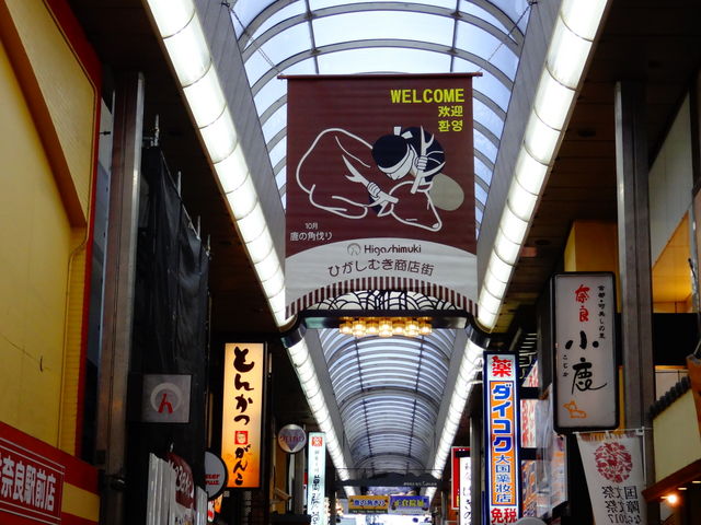 東向商店街_東向商店街