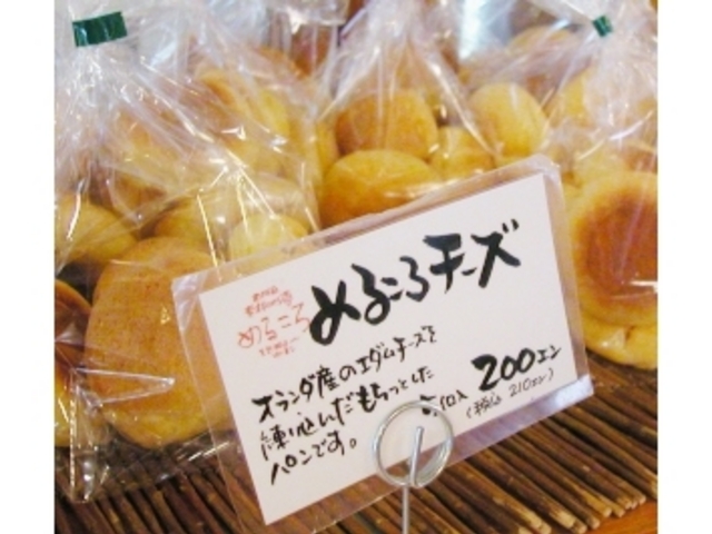 美味しいパン_めるころ