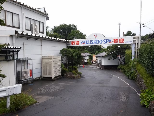 薬師堂温泉1_薬師堂温泉