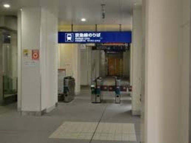 火の車の最寄り駅は京急黄金町駅のここ改札からすぐ。_火の車