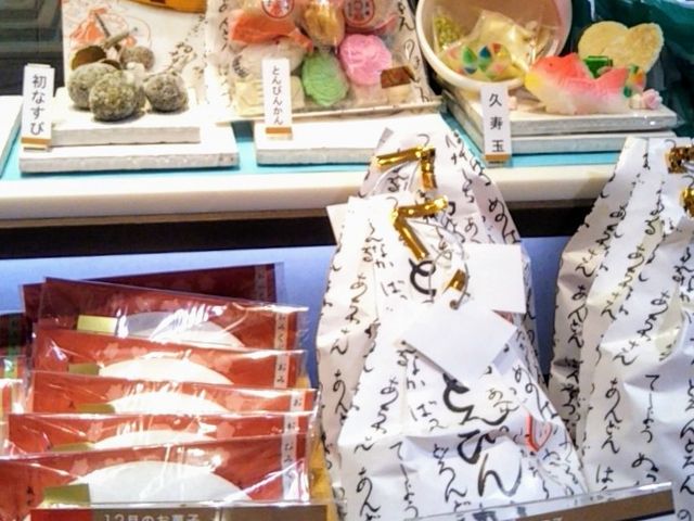 『縁起の良い御菓子』。_菓遊庵・日本橋三越本店