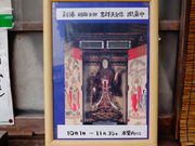 しどーさんの吉祥天女立像の投稿写真1