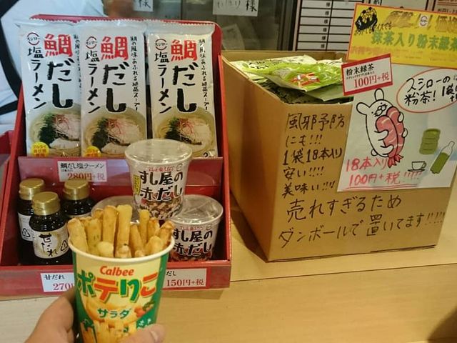 ポテりこ_スシロー 飯塚柏の森