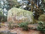 こぼらさんの三国越林道の投稿写真1