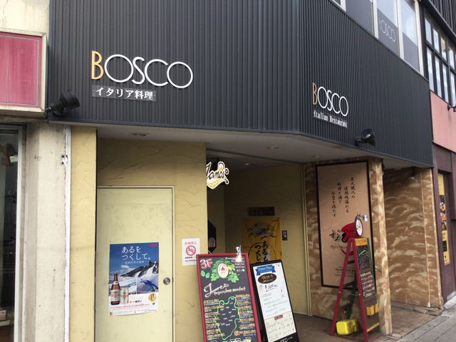長野_ボスコ駅前店